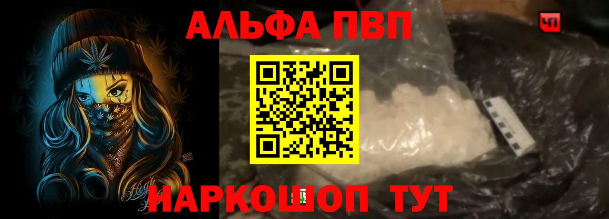 Alpha-PVP  Alfa_PVP СК  Alpha-PVP мука  Альфа ПВП мука  Вход с VPN  Люберцы 