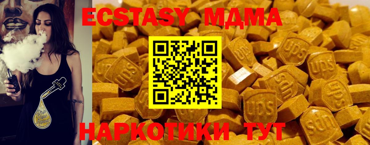 Люберцы  Ecstasy 280 MDMA  Ecstasy  Вход с VPN 
