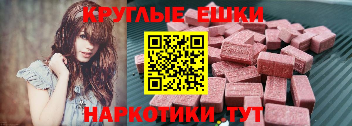 Ecstasy 280мг Люберцы