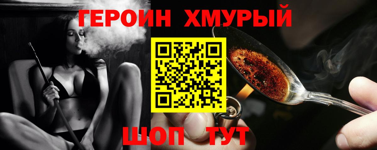 Люберцы  Героин  Вход с VPN  Героин белый 