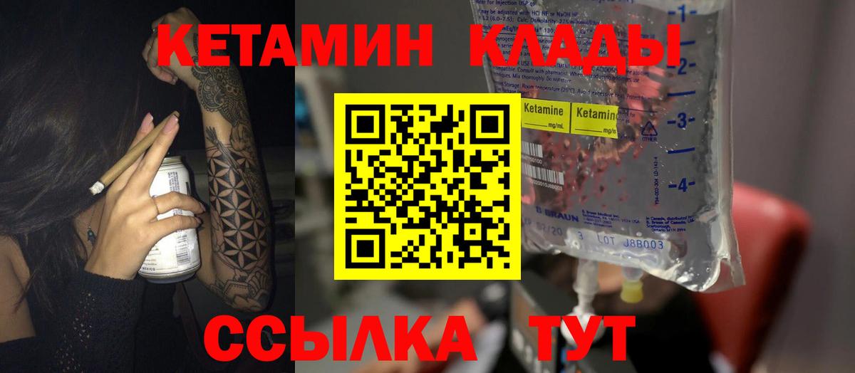 КЕТАМИН ketamine  Вход с VPN  КЕТАМИН VHQ  Люберцы 