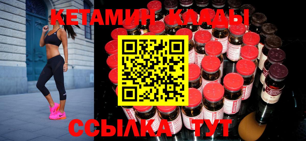 Кетамин ketamine Люберцы