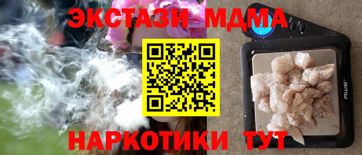 MDMA молли  МДМА  Люберцы  MDMA Molly  Вход с VPN 