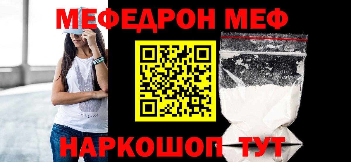 Меф МЯУ МЯУ кристаллы  Кокаин  Люберцы  Вход с VPN  МЕТАДОН  Cocaine  Канабис  Купить наркоту 