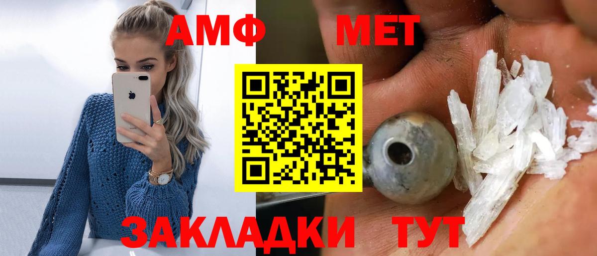 Первитин винт Люберцы