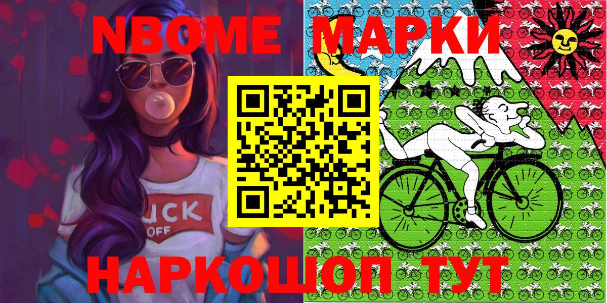 Марки 25I-NBOMe 1,5мг  Вход с VPN  Марки 25I-NBOMe 1,5мг  Люберцы 