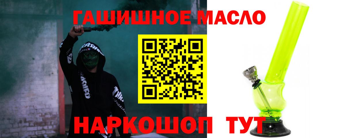 наркота  ТГК Wax  Люберцы  Вход с VPN  Дистиллят ТГК вейп 