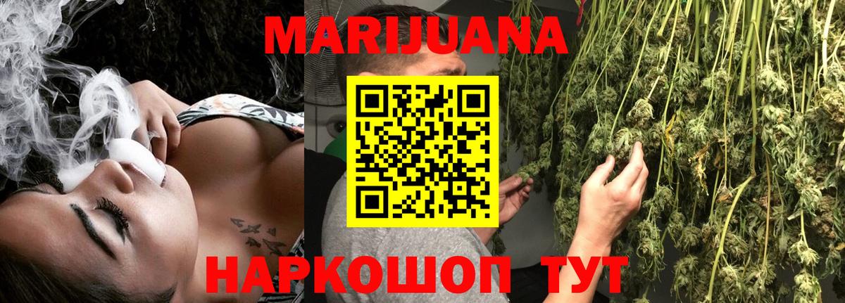 Бошки Шишки конопля  Вход с VPN  Бошки Шишки Ganja  Бошки марихуана THC 21%  Люберцы 